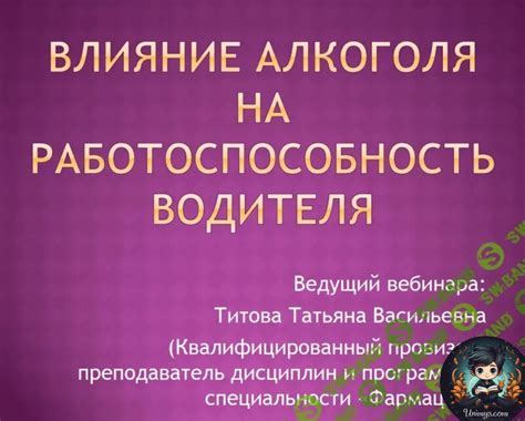 Вреды алкоголя на работоспособность