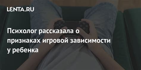 Вред игровой зависимости на психическое здоровье