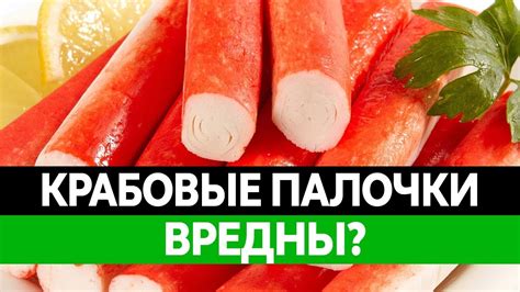 Вред крабовых палочек при язве желудка