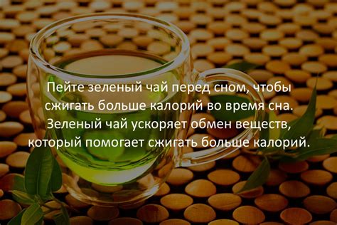 Вред крепкого чая перед сном