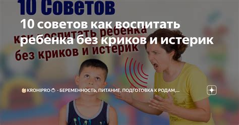 Вред криков и их последствия
