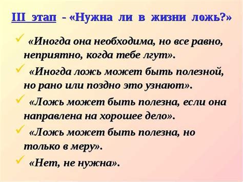 Вред лжи: последствия и нарушение доверия