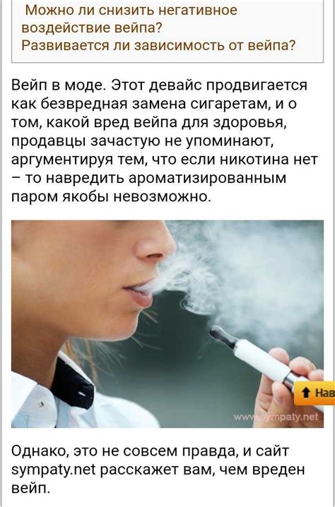 Вред от использования вейпа