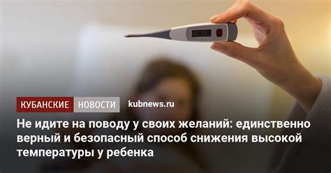 Вред от снижения высокой температуры
