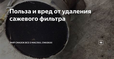 Вред от удаления