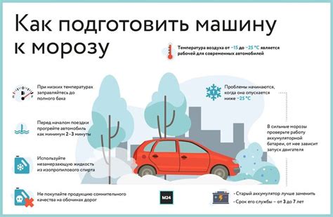 Вред прогревания машины во дворе