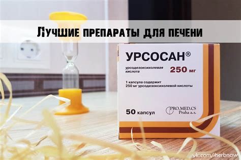 Вред тирозола для печени