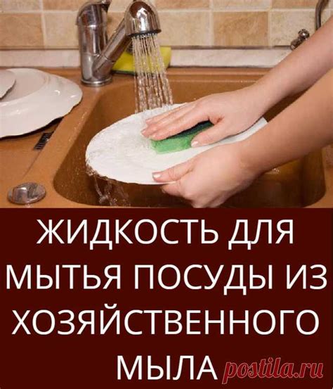 Вред хозяйственного мыла для посуды