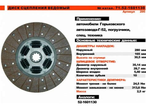 Временной ресурс сцепления