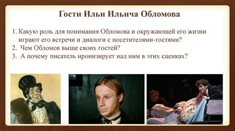 Временные рамки в романе "Обломов"