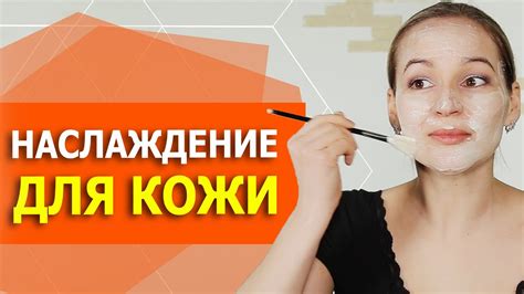 Время, необходимое для восстановления кожи