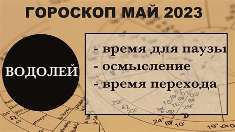 Время, необходимое для паузы
