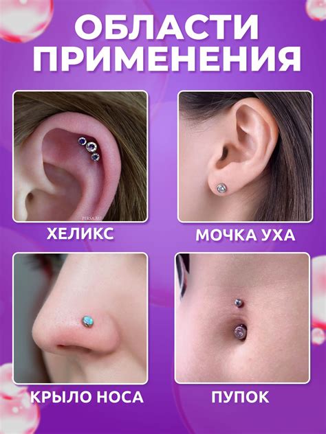 Время для прокола ушей: важные факторы