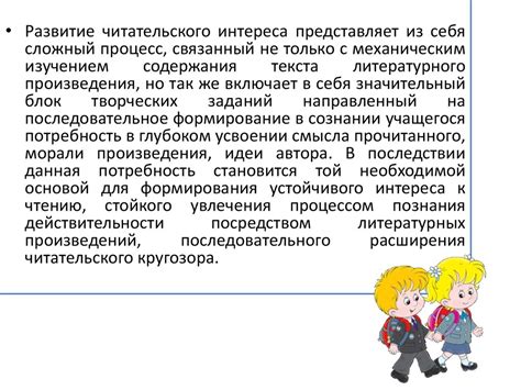 Время для чтения и образования