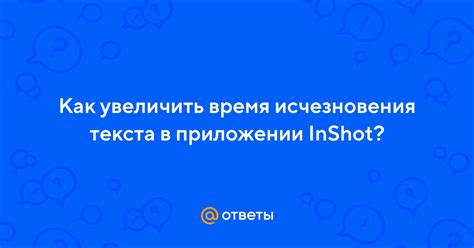 Время исчезновения омраченья