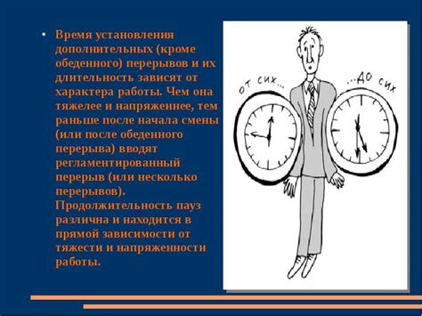 Время и длительность