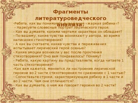 Время написания стихотворения