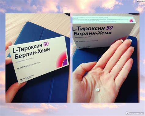 Время начала действия тироксина после приема