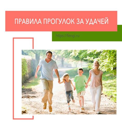 Время начала прогулки