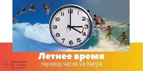 Время на Кипре в 2022 году: основные изменения