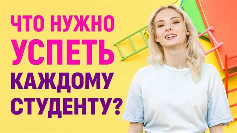 Время обучения в ВУЗе