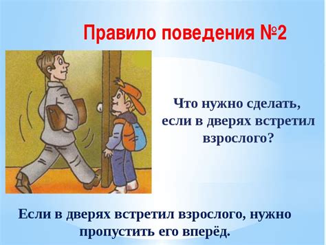 Время окружающего покоя
