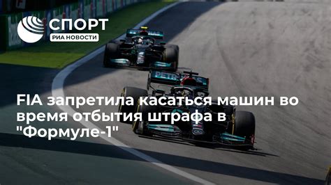 Время отбытия: