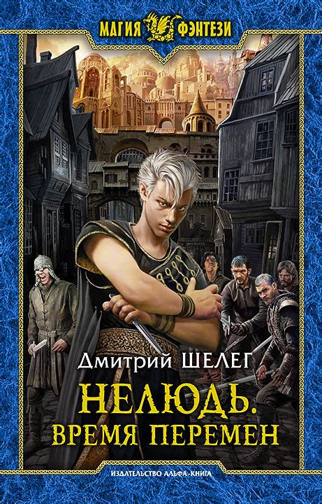 Время перемен и новый порядок в жизни