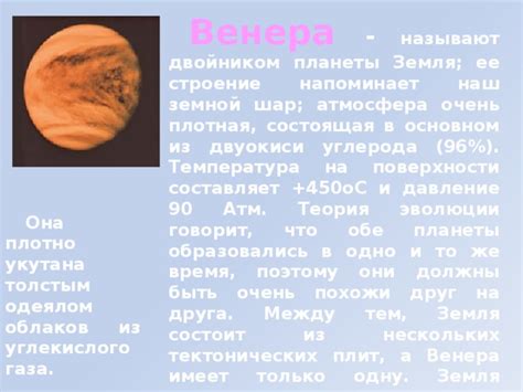 Время поворота планеты Земля