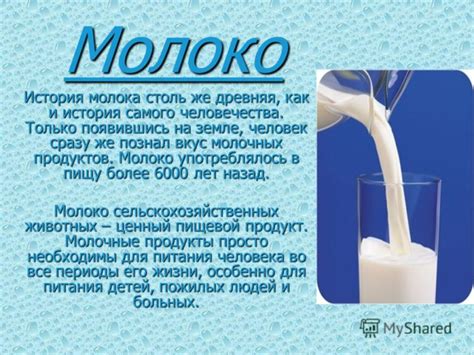 Время появления молока