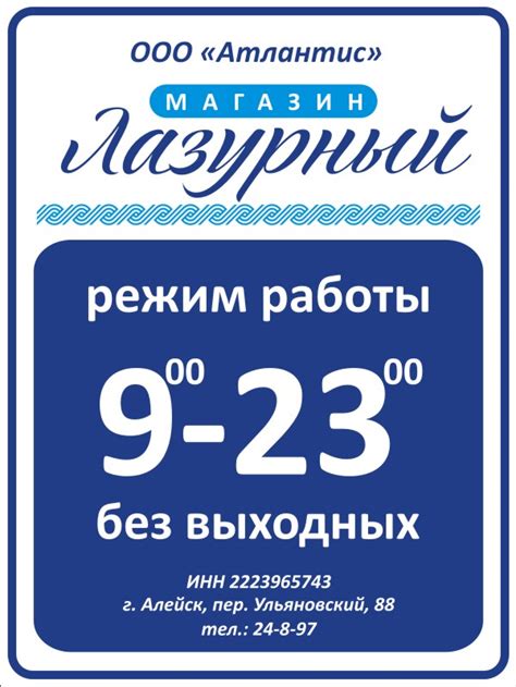 Время работы онлайн-магазинов
