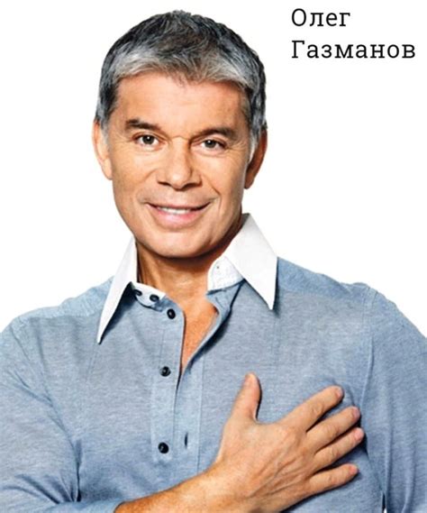 Время рождения Олега Газманова