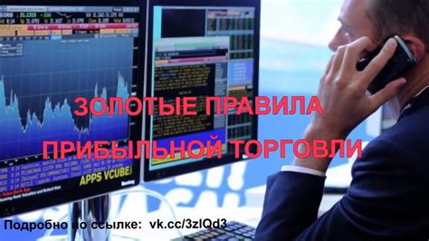 Время торгов на Московской бирже