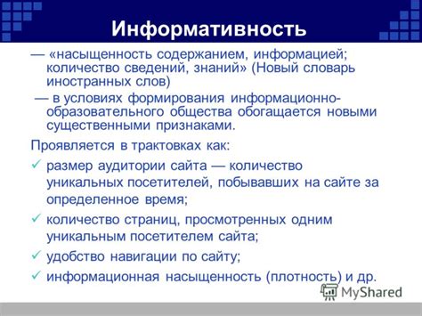 Всеобщая насыщенность информацией