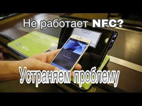 Все о наличии NFC на iPhone 6