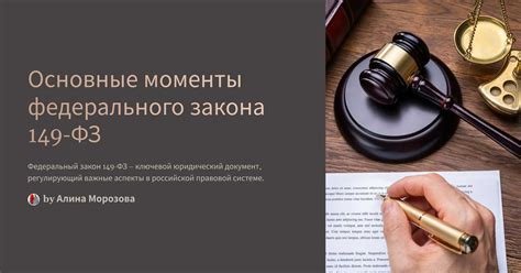Все о принятии федерального закона: моменты и тайминги