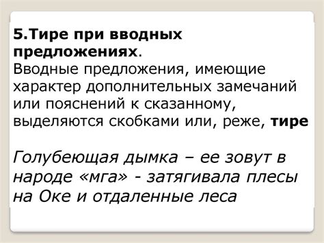 Все о тире в сложном предложении