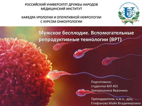 Вспомогательные репродуктивные технологии для гомосексуальных пар