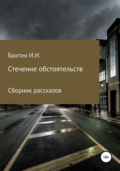 Встреча на лестнице: необычное стечение обстоятельств