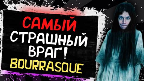 Встреча со страшным фантомом