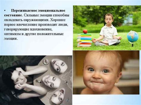 Встреча с незнакомцами: эмоции и первое впечатление