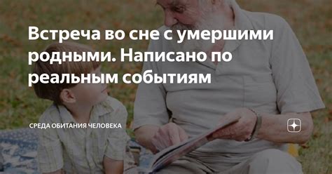 Встреча с отталкивающими людьми во сне