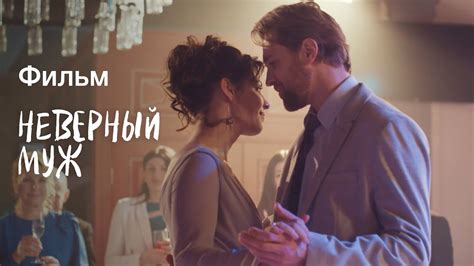 Встреча с персонажем моей мечты: муж, о котором я могла только мечтать
