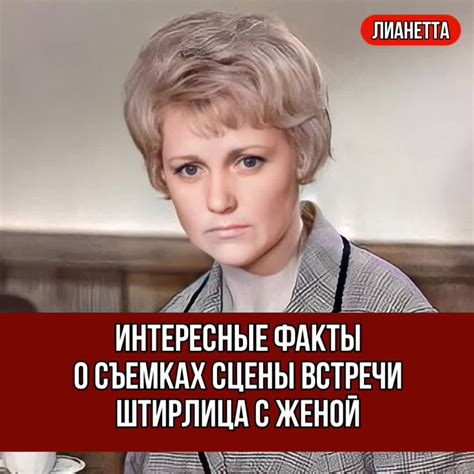 Встречи с женой: актуальная информация