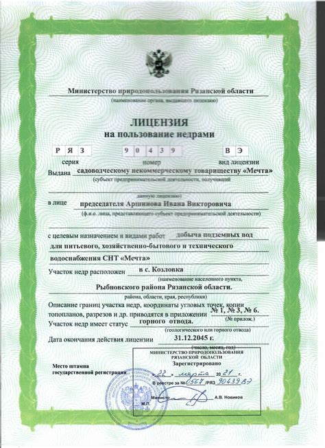 Вся правда о лицензии на скважину