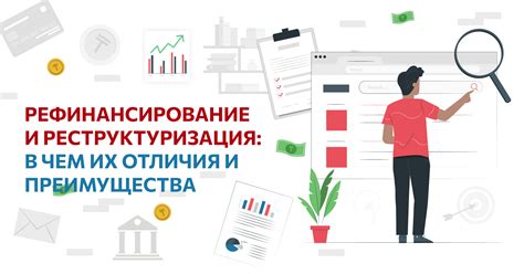 Вторичное рефинансирование: обзор и преимущества
