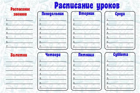 Второй вариант расписания: работа каждый день