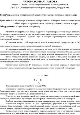 Второй раздел: Внешние факторы, мешающие выполнению работы в физике