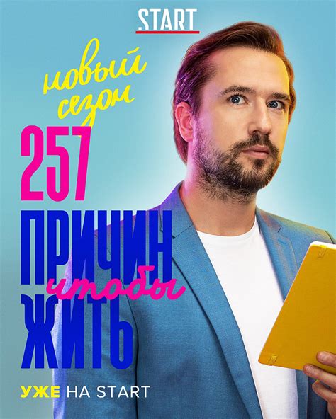 Второй сезон "257 причин чтобы жить": сравнение с первым сезоном
