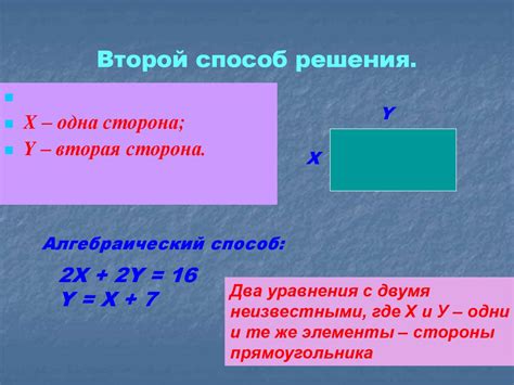 Второй способ решения